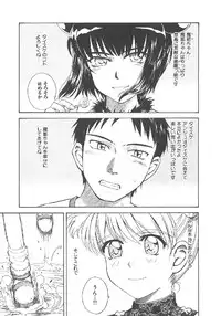 [Tsukino Jyogi] Omasena Petit Ange Complete