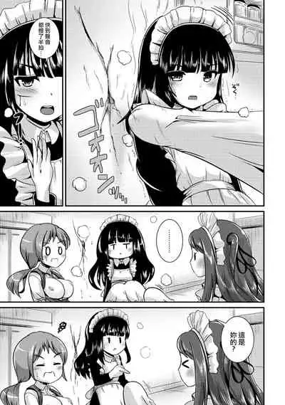 Hybrid Girlfriend Vol.2