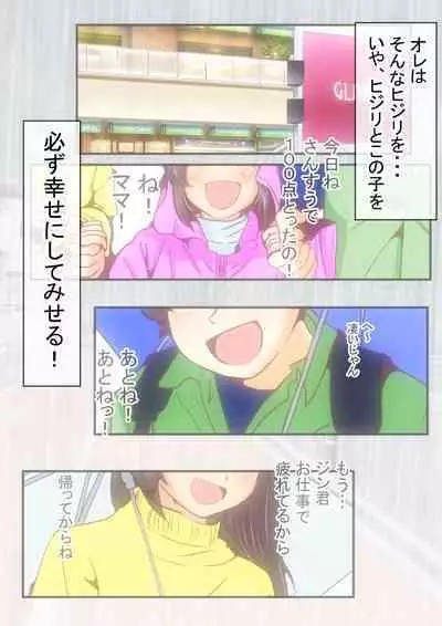 Jin-kun wa Ai Yome o Netorasetai