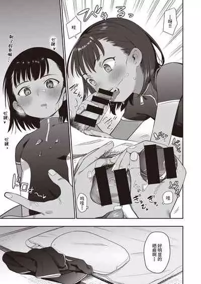 Shiokaze ni Fuka Retanode | 因为被海风吹拂过