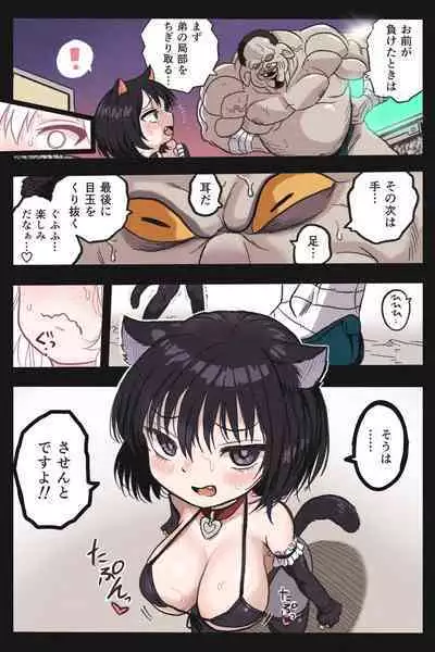 Mankoku Bujutsukai 4