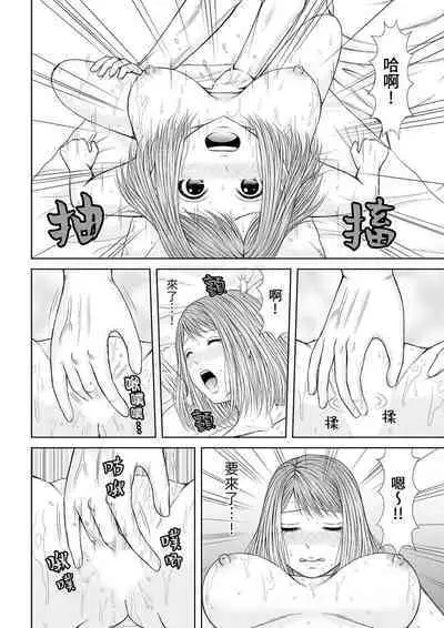 Seitraishi ni Jirasare Tsuzuketa Tsuma ~Otto ni wa Ienai Nureiki Massage | 被按摩師不斷玩弄的妻子~不能跟丈夫說的潮水狂噴按摩