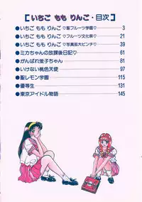 [Utopian] Ichigo Momo Ringo