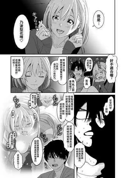 Itaiamai | 痛苦的甜蜜 Ch. 1-24