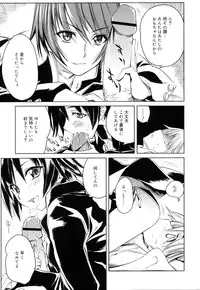 [Shinonome Tarou] Swing Out Sisters