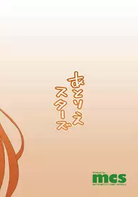 (C92) [Atelier Stars (Various)] Reiju o Motte Meizuru! Nikaku (Fate/Grand Order)