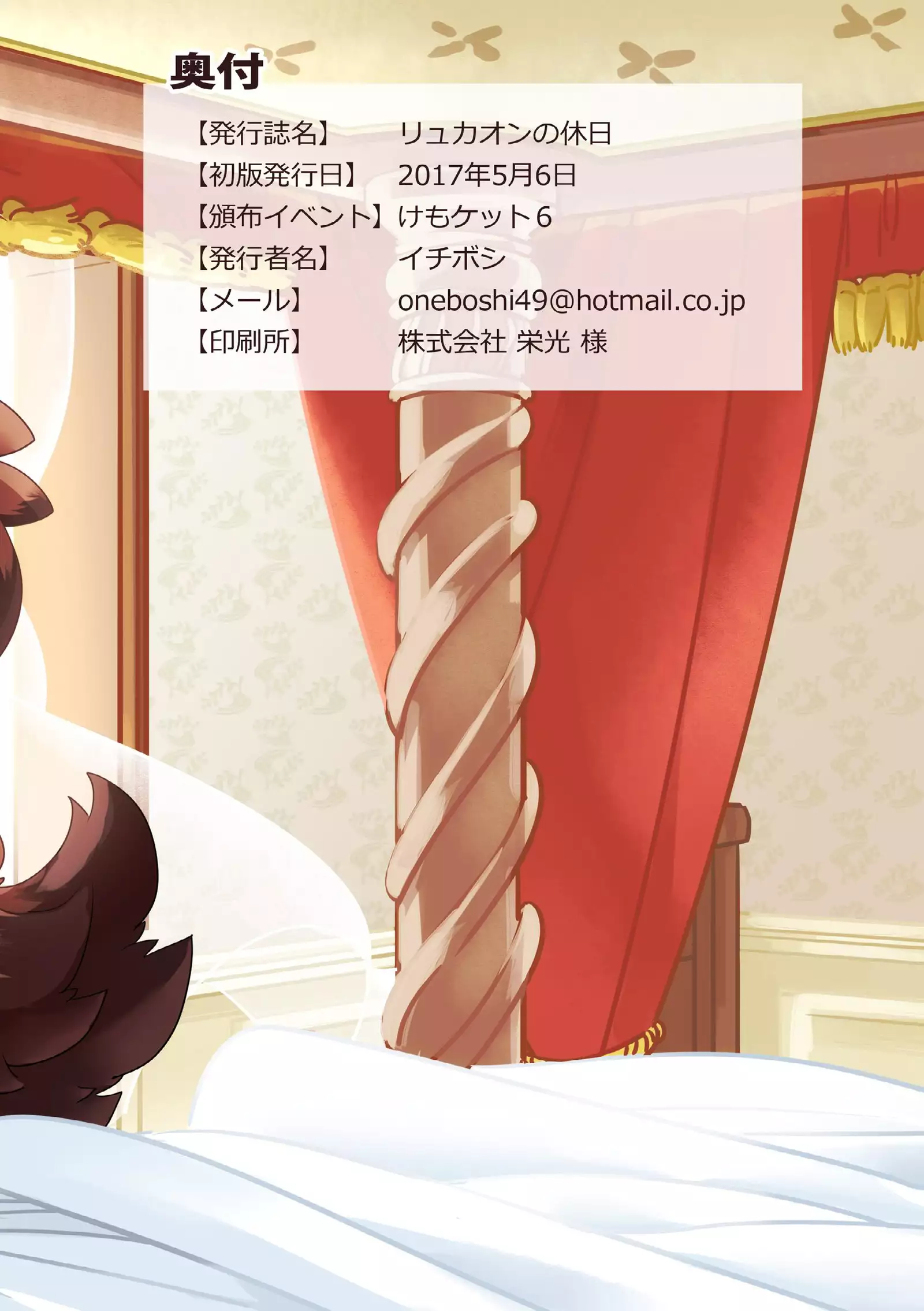 Ryukaon no Kyuujitsu | 류카온의 휴일