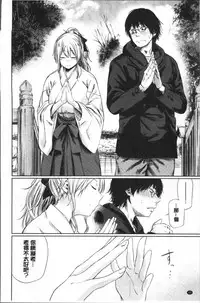 [Koppori Nama Beer] Yoihajime | 宵的開端 [Chinese]