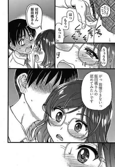 Please! Freeze! Please!