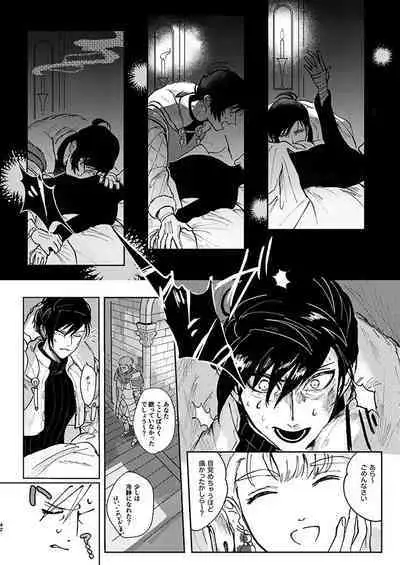 Rippana saigo to iwaseru monoka - I will never let you die