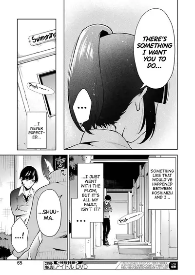 Sensei No Koto, Kusugutte Ageru Ch.1-5