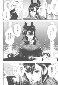 Hougu Lv.2 no Murasaki Shikibu o Guchagucha ni Okasu Hon