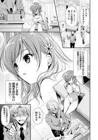 [Katase Nano] Ren'ai Relation [Digital]