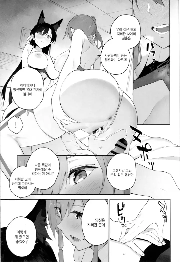 Ai wa Ai yori Aoi? | 사랑은 쪽보다 푸른가?