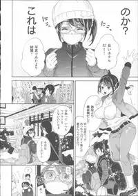 [Ohkami Ryosuke] Motome Ai