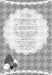 (HaruCC17) [Maina-Mania (YoYo)] Kuma Honey Toast (Persona 4)