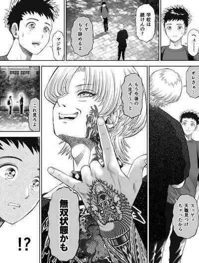 Shinrai suru Tsuyo Tsuyo Kanojo ga Nikubenki ni Sareteita