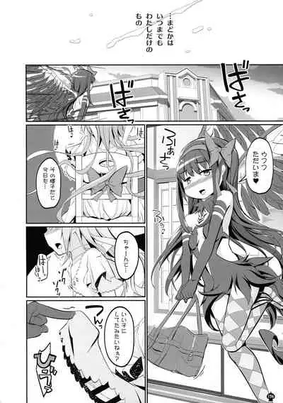 DEVILISH ULTIMATE ― AruAku Futanari Soushuuhen ―