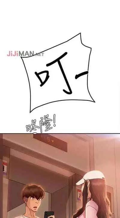 【周六连载】不良女房客(作者:Overlab studio) 第1~25话