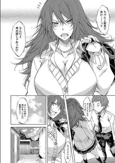 JK-tachi o Gouhouteki ni Haramase... ta!?