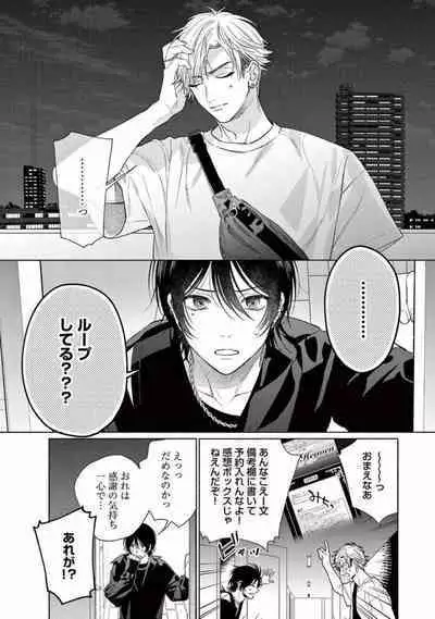 Junjou de Nani ga Warui - What's wrong with being innocent?