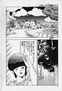 [Minor Boy] JUN-JYO Hoken Club