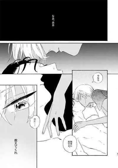 [Nihonashi (Kouya)] Soshite Nami no nai Ashita、 Zenpen (Detective Conan) [Digital]