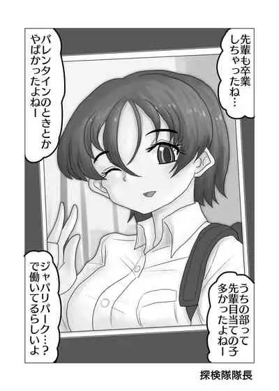 けものの愛を受け止めろ♡ヒトメス総受け合同