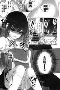 [Utano] Houkago no Himegoto [Chinese]