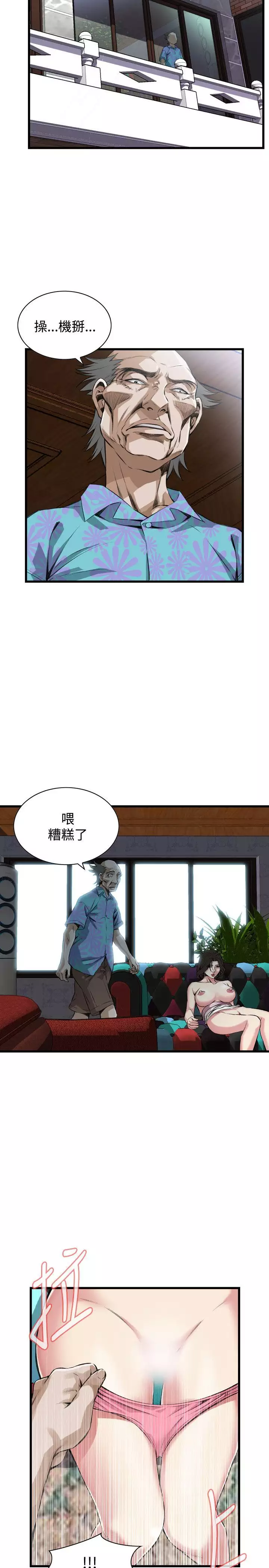 Take a Peek 偷窥 Ch.39~66 中文