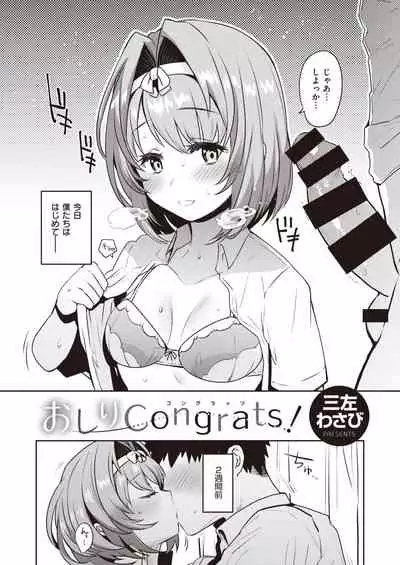 WEEKLY Kairakuten Vol.32