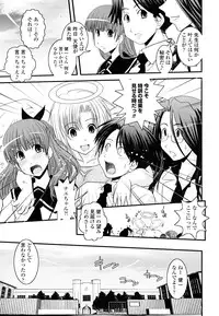 [Ikuya Daikokudou] Hakudaku no Tsubasa ~ Azanael ~ - Wing of cloudiness