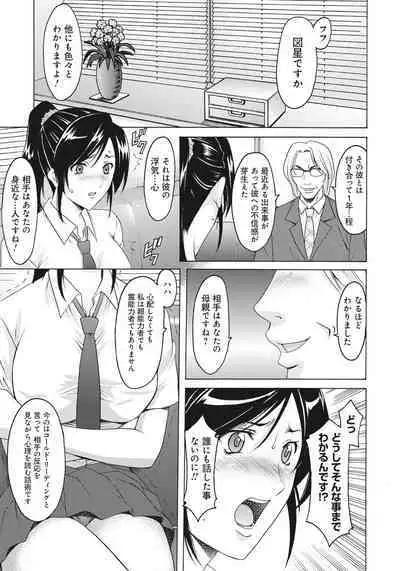 Hitozuma Kaikan Acme Ochi