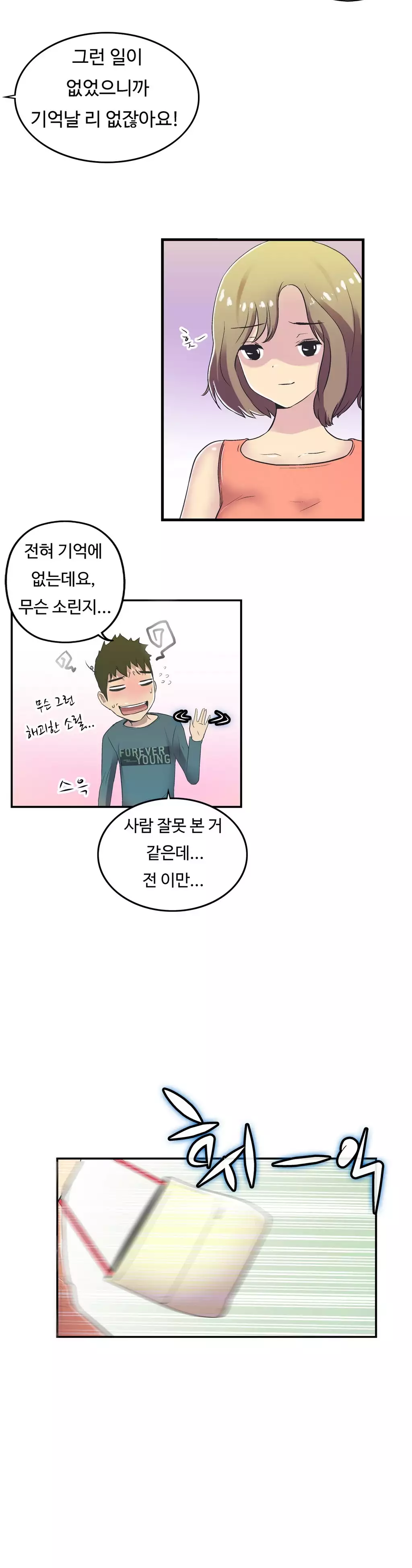 One Room Hero Ch.1-36