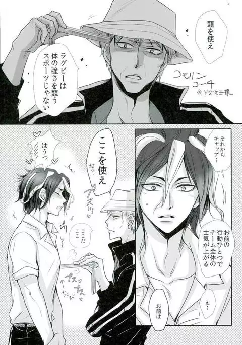 再会、花園にて