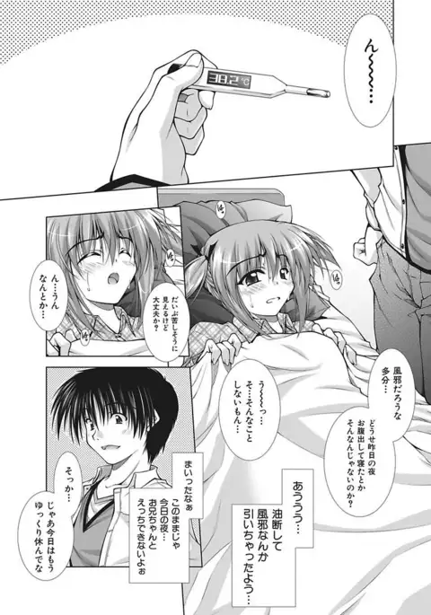 Ecchi Imouto wa Suki Desuka?