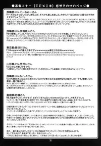 (C65) [UA Daisakusen (Harada Shoutarou)] Ruridou Gahou CODE:22 (CAPCOM)