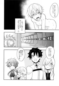 (C94) [Minamono (Minamo)] Ko-Gil Challenge (Fate/Grand Order)