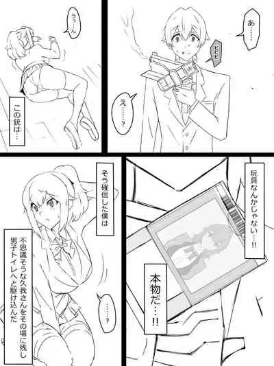 "Shoukanjuu DX DeliHealizer"