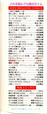 [Juichi Iogi] Reinou Tantei Miko / Phantom Hunter Miko 04