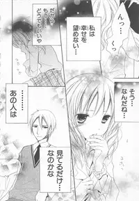 [Saiya] Ai no Kotoba o Utatteyo #1