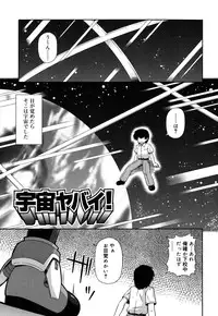 [Hino Hino] Chimatto Chaos Chikku