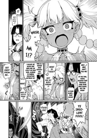 ANCIENT QUEEN Ch. 1