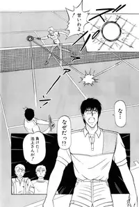 [Amamiya Jun] Koi wa Miracle! v05