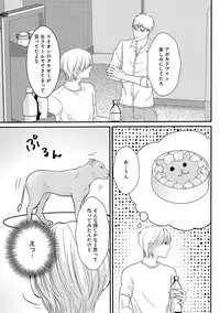 [Omoimi] Romance to Jealousy