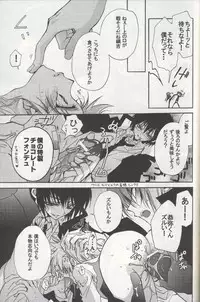 [Hitman Reborn-RIRIADOLL]すい～と (yaoi)