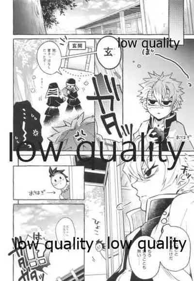 (C96) [SK2B (逹之介)] 或夜ノ謀 (鬼滅の刃)