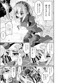 [ASIANBOY (Hasemi Ryo)] Hatsujou! Tonari no Chaika-tan (Hitsugi no Chaika) [Digital]