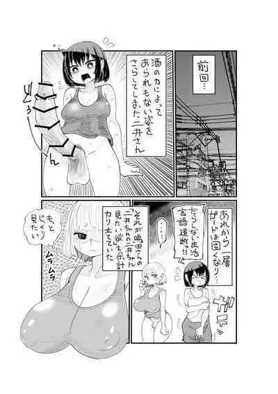 [Shitaranana] Nii-San and Narita-San 01-04