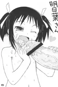 (Puniket 17) [Gururido (Various)] Oishii Omocha (Lotte no Omocha!)